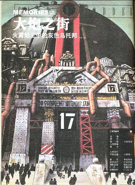 大炮之街海报